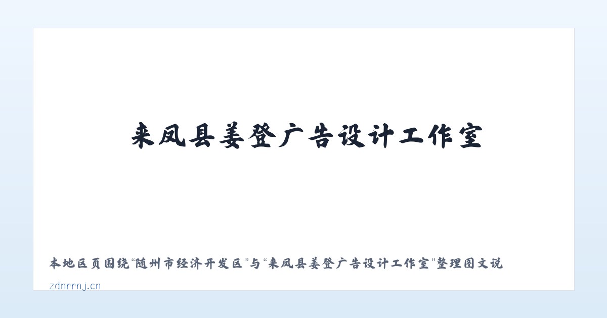 牯牛降自然保护区 - 来凤县姜登广告设计工作室 主图